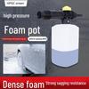 High-Pressure Foam Spray Gun for Bosch with Quick Connector