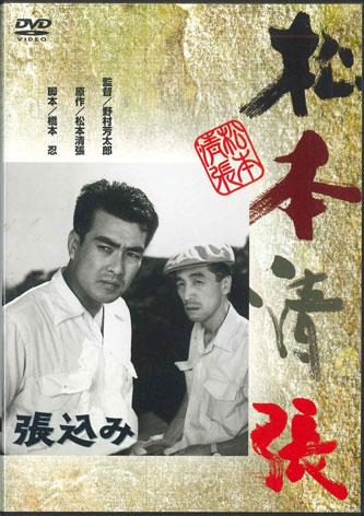 

DVD MOVIE Stakeout DA0774 Japan Movies DVD Used