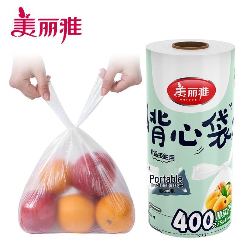 Meliya Thickened Vest-Style Food Fresh-Keeping Bags, 400 Count