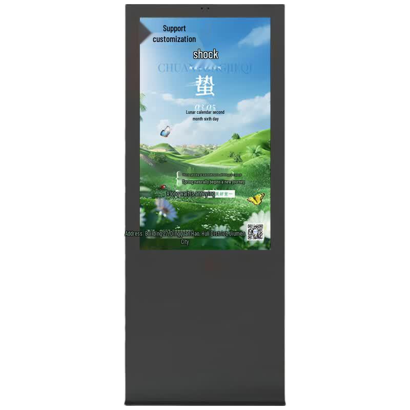 UNCCR 43-inch Outdoor Digital Signage Display CN Plug (adapter Included)