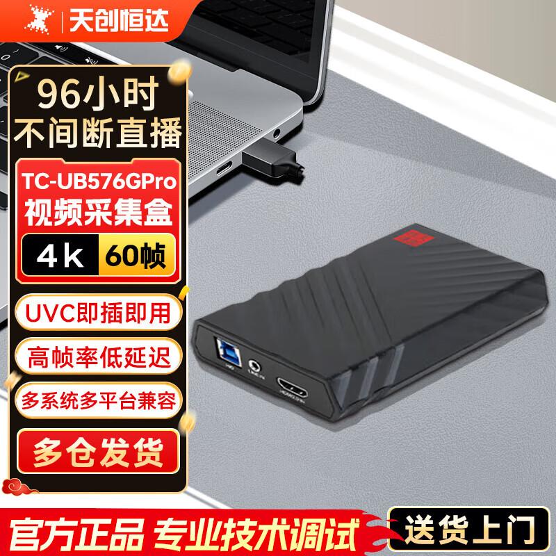 TCHD Video 4K HDMI Live Streaming Capture Card