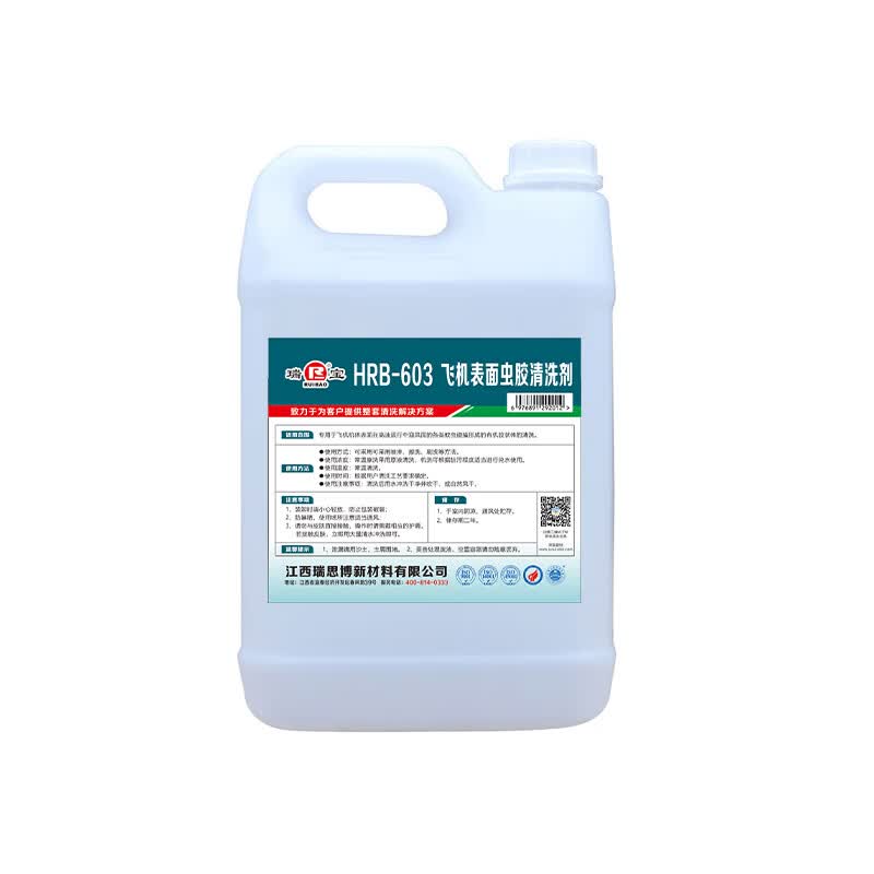 Ruibao HRB-603 Aircraft Insect Remover