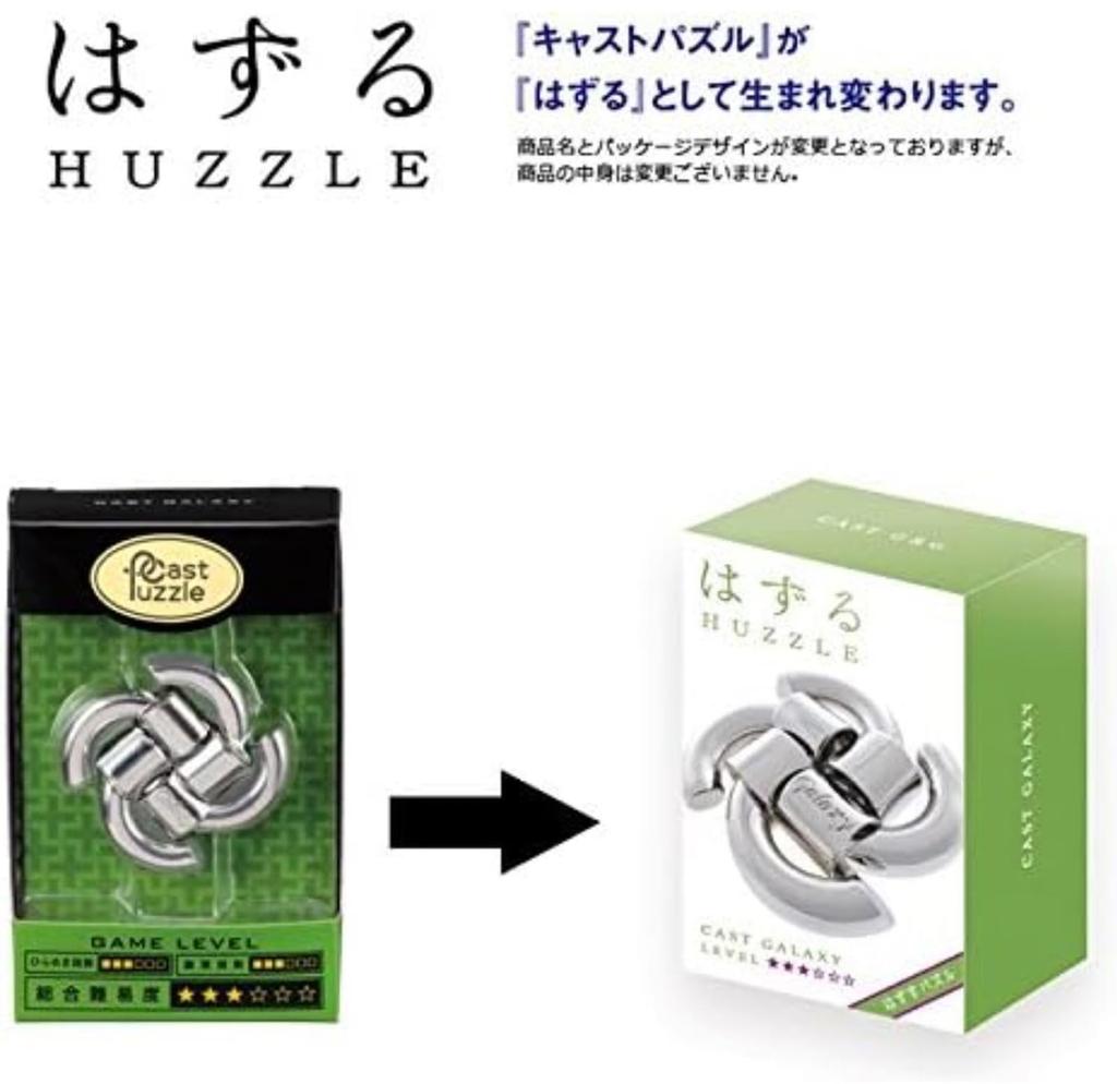 Hanayama CAST GALAXY Abnehm-Puzzle [Schwierigkeitsgrad 3]