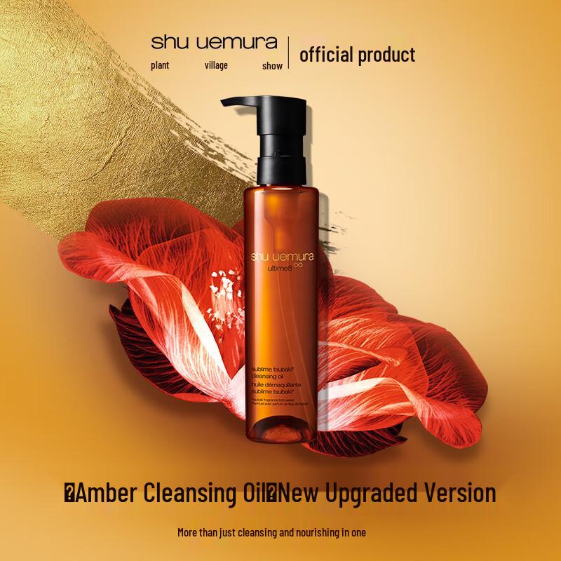 

Shu Uemura Ultime8 Sublime Beauty Cleansing Oil