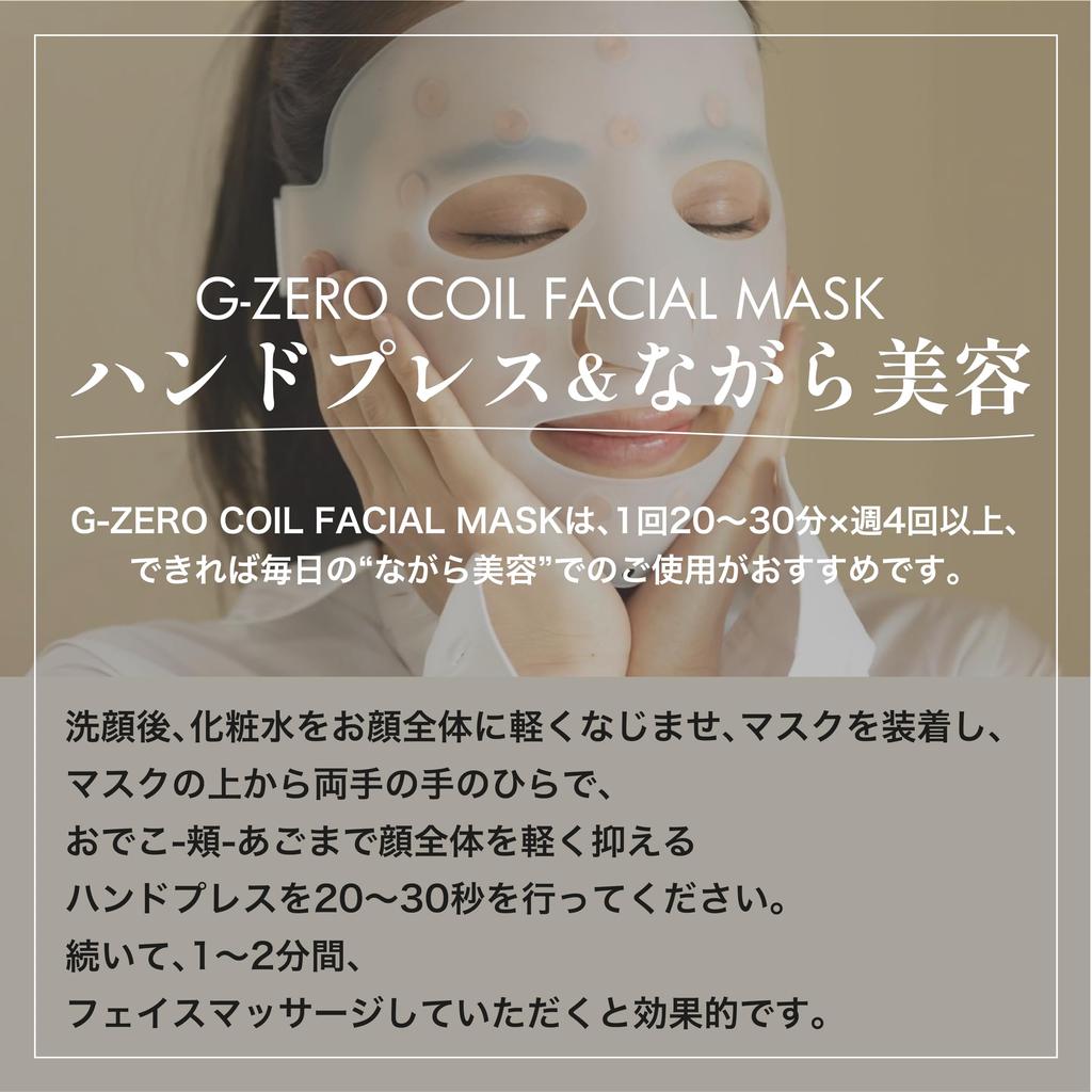 GEMMATSU COIL FACIAL MASK Beauty Facial Device G-ZERO (WH)
