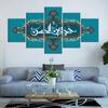 HD Printed Islamic Religion Canvas Painting Home Decoration Modular Wall Picture for Living Wall Art No Frame
