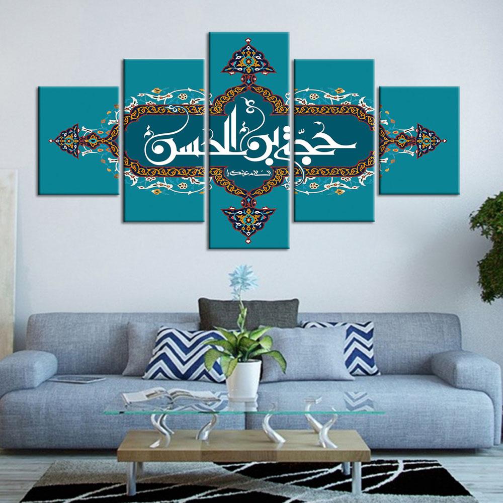 HD Printed Islamic Religion Canvas Painting Home Decoration Modular Wall Picture for Living Wall Art No Frame