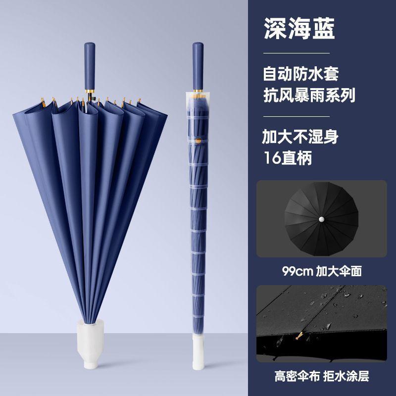 16-Bone waterproof sleeve, automatic long-handled straight-rod umbrella, enlarged reinforcement and strong business umbrella, storm-resistant long