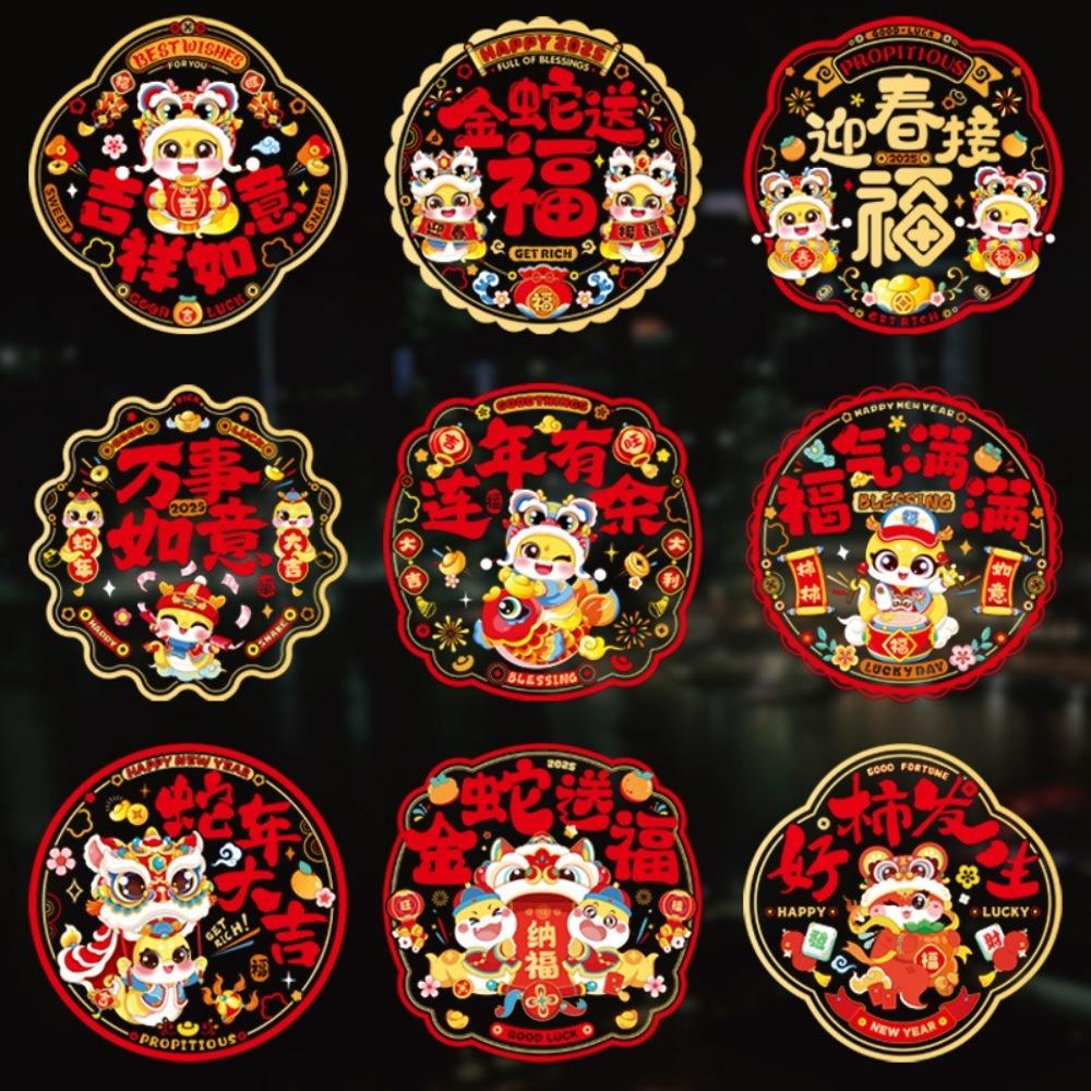 10PCS 2025 Snake New Year Decorative Blessing Sticker Window Grilles  Home Store Decorations