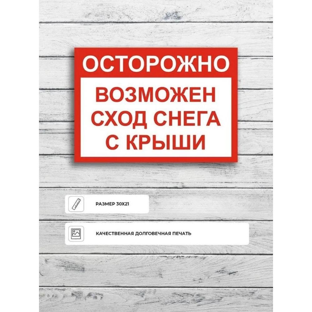 The sign "To work in personal protective equipment" A4 (20x30cm)