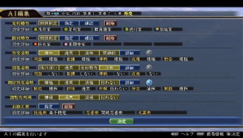 Tendou with Kit 30th Anniversary Appreciation Campaign Pack PS Vita Nobunaga's Ambition Power-Up "Nobunaga's Ambition" -
