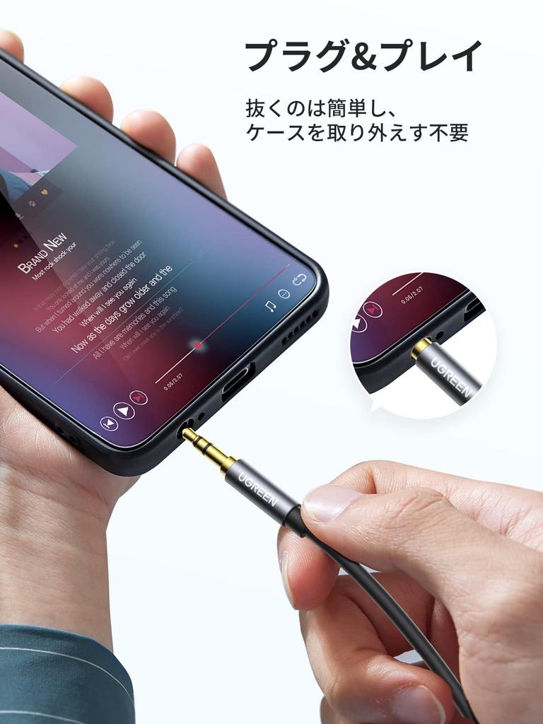 UGREEN Audio Extension Earphone Extension AUX Headphone Sound Quality 24K Compatible with MP3 and 3M 3.5mm Cable, 3-Pole/TRS Cord, Extension, Hi-Fi