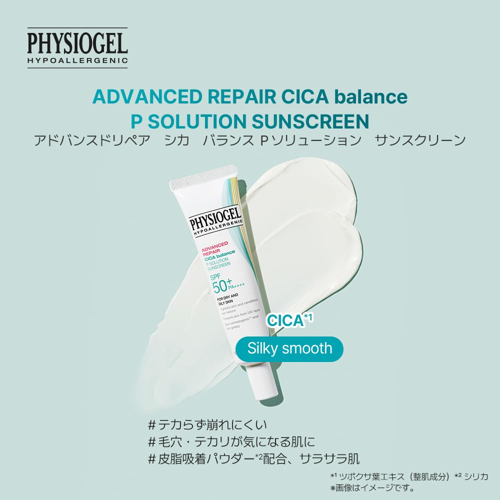PHYSIOGEL Advanced Repair Cica Balance P Solution SunscreenMakeup Primer for Clear Skin