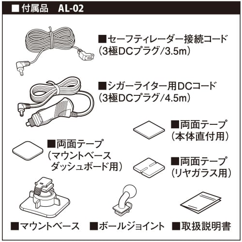 CELLSTAR AL-02R Integrated Laser Receiver, 1-Band, Fredericks Lens, Safety Radar Connectable, Made In Japan, 3-Year Warranty