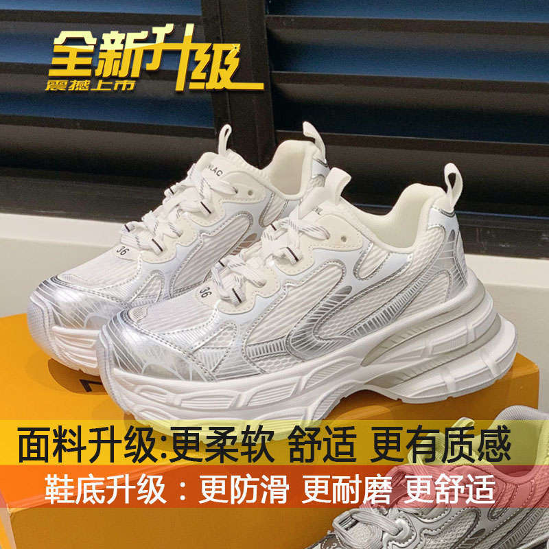 Small platform shoes casual sports shoes women's 2025 spring and autumn new silver inner height increase Paris dad shoes