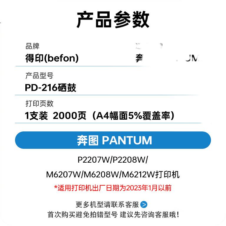 befon PD-216 Toner Cartridge, Compatible with Pantum M6212W Toner Cartridge, PANTUM P2207W M6207W M6208W M6205NW P2215W Printer Toner Cartridge