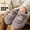 Light stepping on shit embroidered cotton slippers autumn and winter indoor home warmth piled couple hair slippers