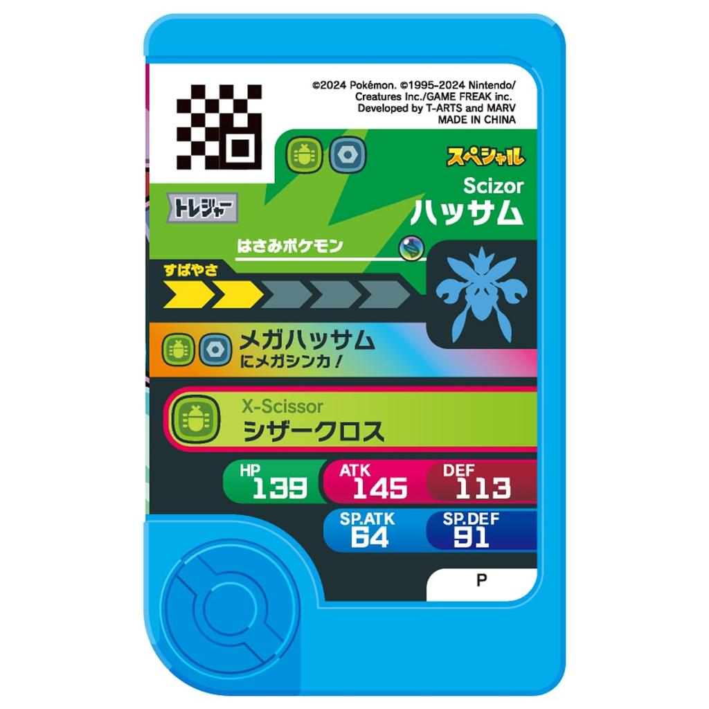 TAKARATOMY Frenda Treasure Set 3 Mega Evolution Master Set A.R.T.S. Pokémon Pokémon -