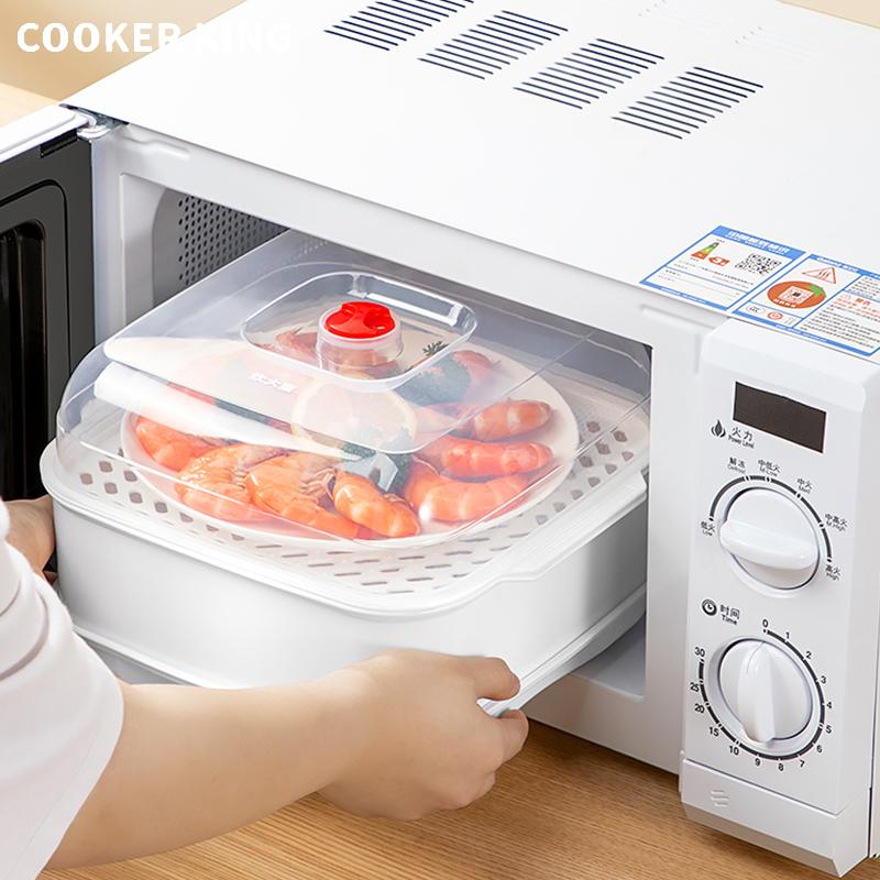 COOKER KING 25CM Double Layer Thick Container Dish Steamer Steamer Microwave Heating Steamer Food Grade Household Water Adding