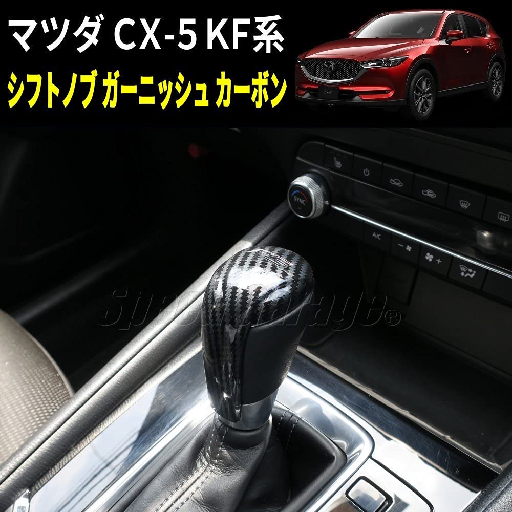 Speed Garage Mazda CX-5 KF CX-8 CX-3 AXELA ATENZA DEMIO Shift Knob Lever Cover