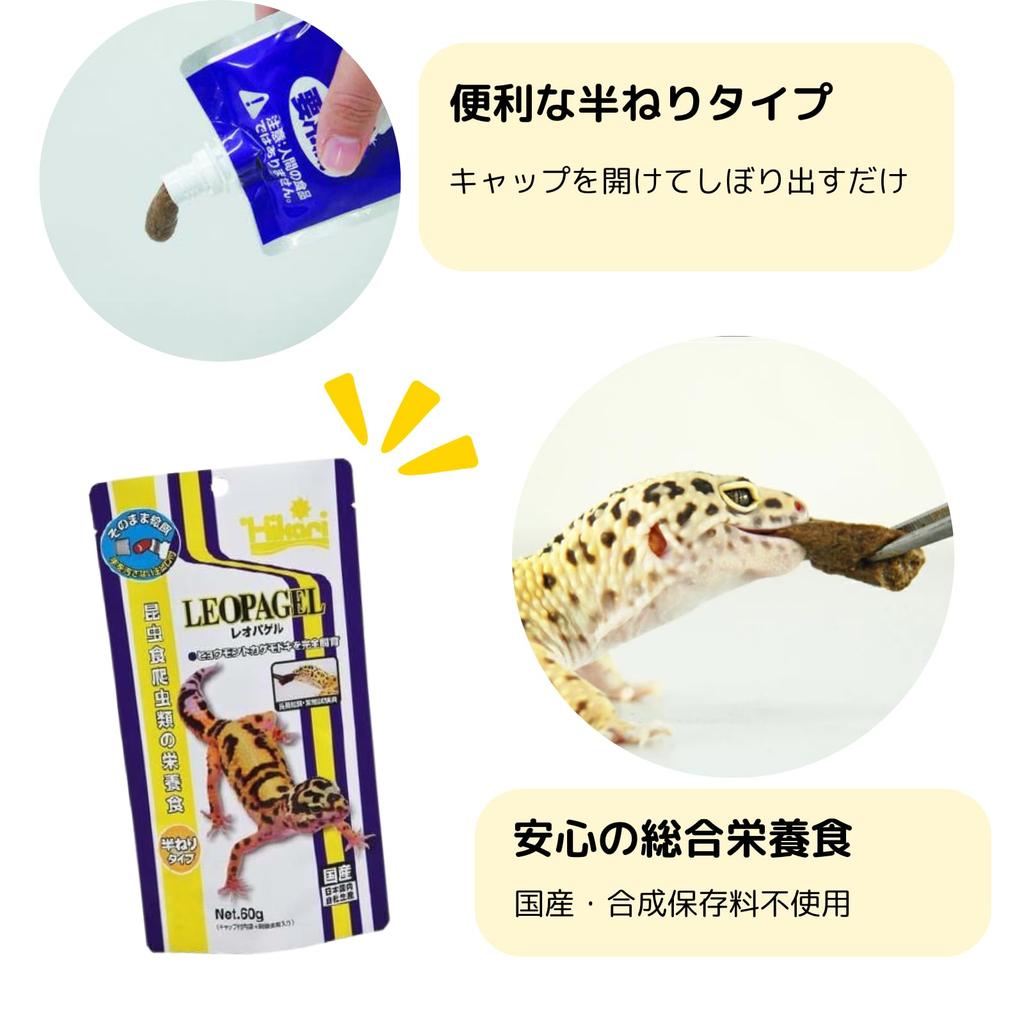 Kyorin Leopagel 60g (Set of 3) - Lizard, Gecko, and Reptile Food for Lizards, Lizards, and Leopard Geckos
