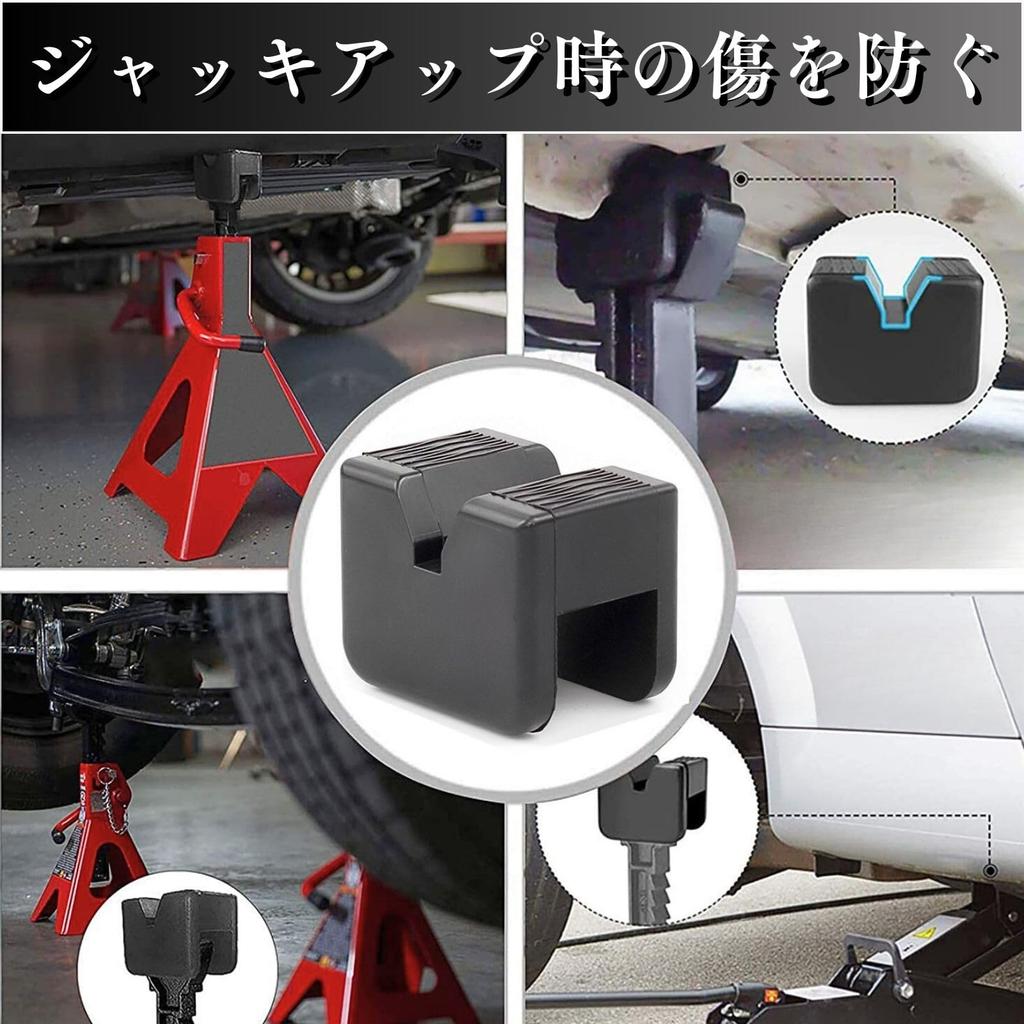 CHASO Jack Pad Jack Stand Rubber Cushion Rigid Rack Jack Adapter 4pcs