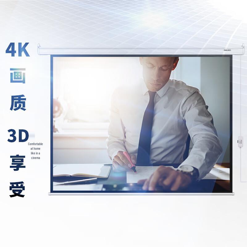 Deli Electric Adjustable Projection Screen