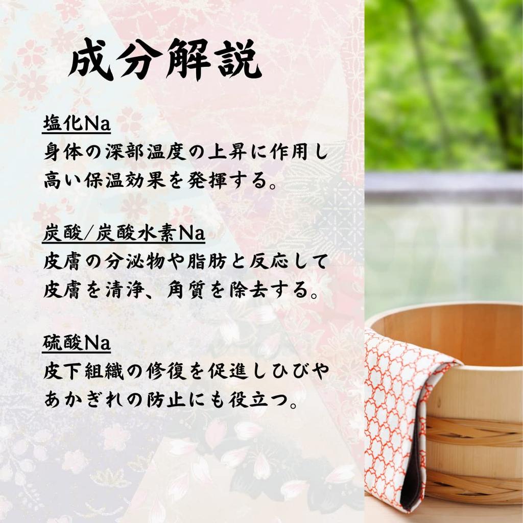 Bath additives, Onsen no Moto (Hinagu no Yu), 250g (10 servings)