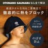 by a Sauna Spa Health Sauna Hat Towel Highly for Men and Large Deep Eye Certified Double 2 Extra for Men and River [OTONANOSAUNABU] Supervised &