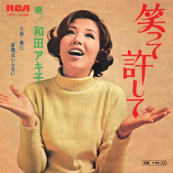 

7inch Record AKIKO WADA - Waratte Yurushite JRT1068 RCA 1970 Japan Japanese Enka