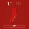 Sieben Sterne Reine Baumwolle Rote Tierkreiszeichen Socken - Unisex Mittelhoch Festliche Edition