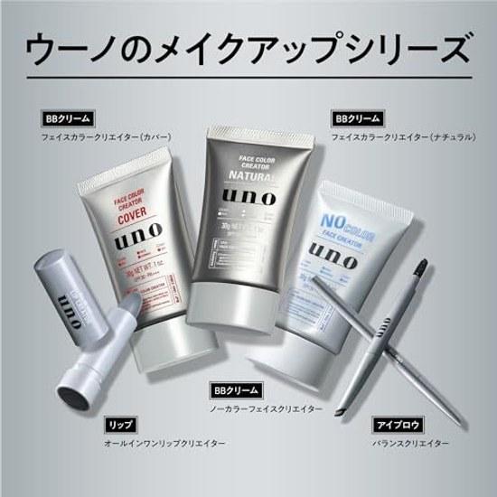 Uno All-in-One Lip Creator Cream 2.2 grams (x 1) Moisturizing Fragrance-free Dryness Wrinkle Coverage Non-sticky Natural Color Enhancement