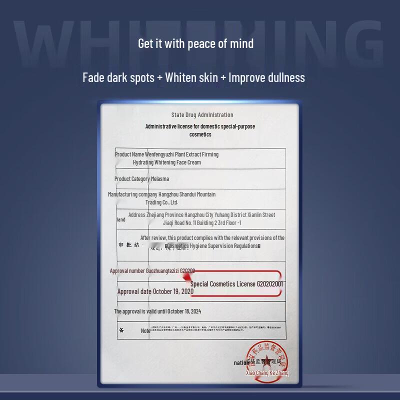 Hefengyu Multi-dimensional Whitening & Moisturizing Cream