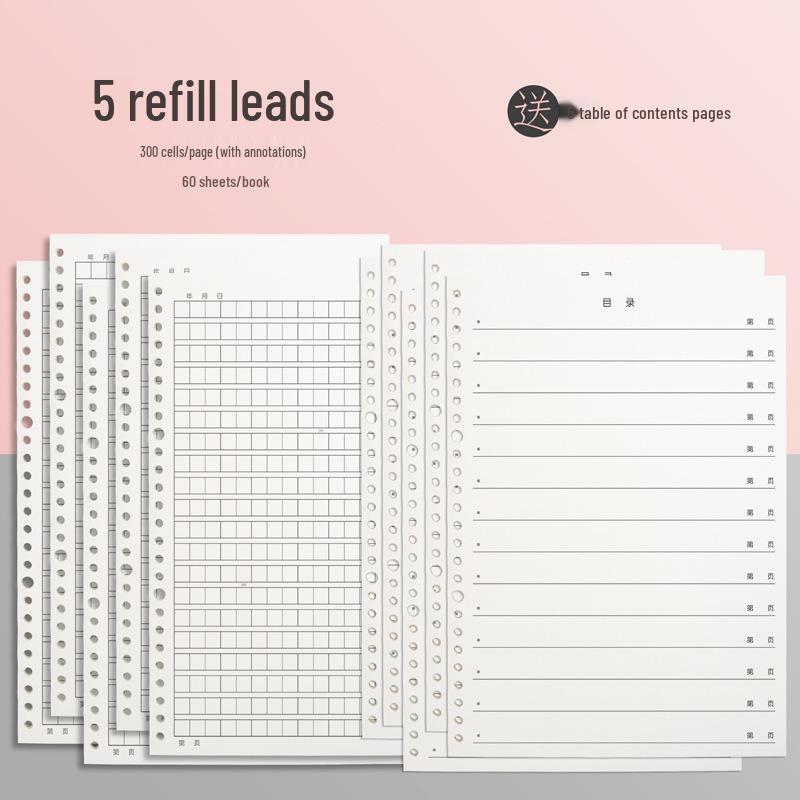 16mo Loose-leaf Composition Book, 400 Squares, 300 Words, Thickened Paper for Primary & Junior High Students