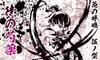 [USED] Demon Slayer: Kimetsu No Yaiba Tsuyuri Kanao Sumi-e Play Mat Desk Mat