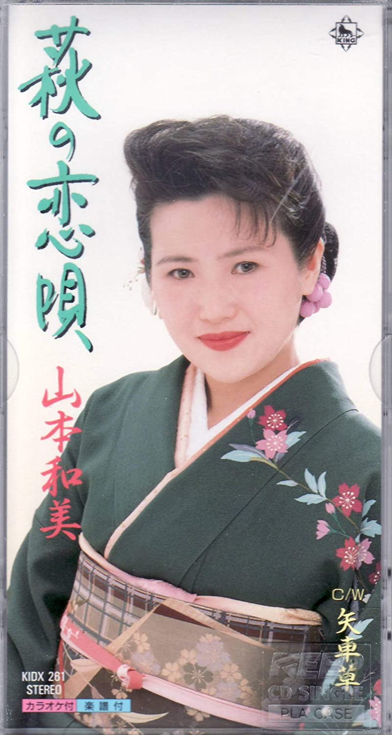 

CD KAZUMI YAMAMOTO - Ogi no koi uta KIDX261 king Japan Japanese Enka Used