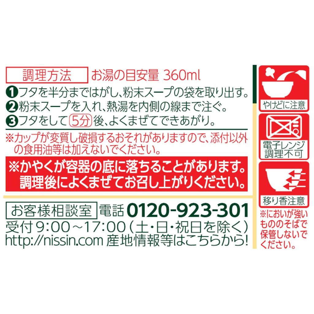 Nissin Donbei Kizamiage Udon Udon with a Light Soup 68g X 12 Cups (Deep-fried Noodles) Flavor,