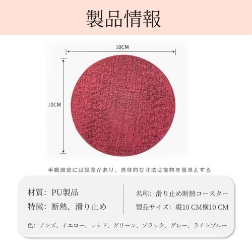 Stilvolle Untersetzer (7er-Set) - Teeuntersetzer, Tassenuntersetzer, PU-Leder, Rund, Wasserdicht, Isoliert, Fleckenabweisend, Schützend, Korkrückseite, Rutschfest, Li