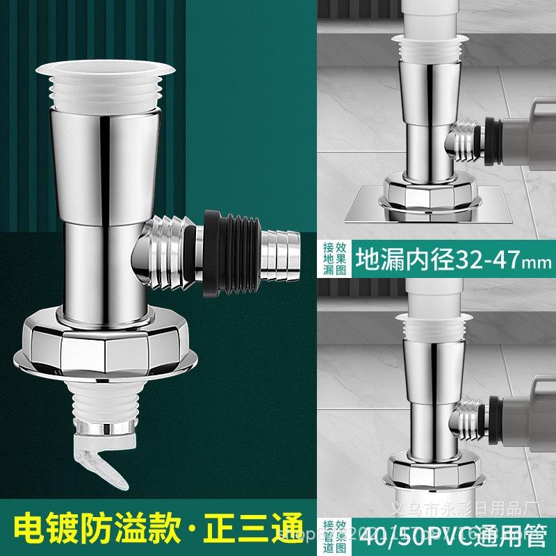Washing Machine Floor Drain Joint Double Purpose Pipe Connector Dishwasher Universal Hose Adapter Disposer Trap Home Tools