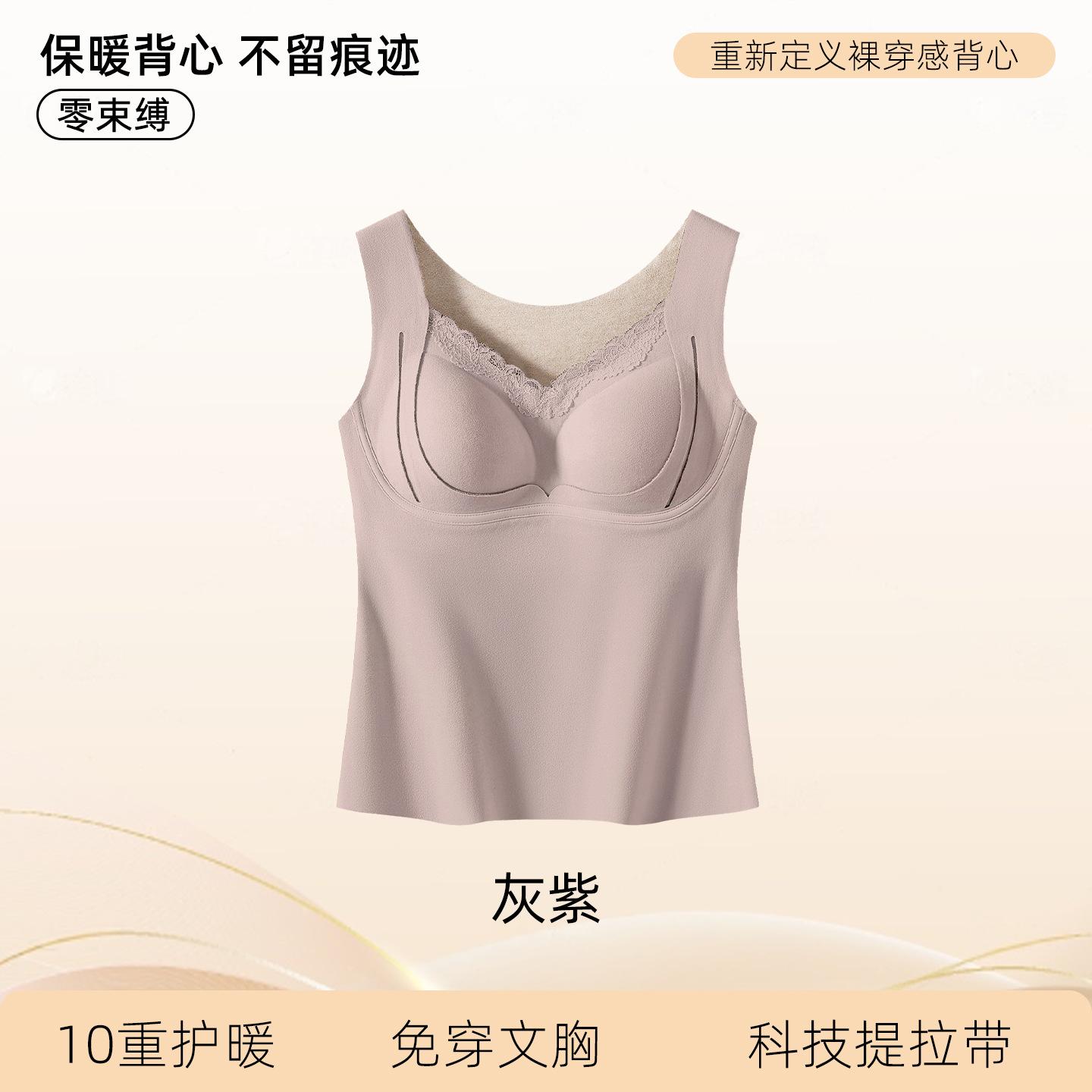 

Wide shoulder strap thermal vest, free bra with chest pad, integrated seamless inner backing top, autumn and winter m [34/75abc recommended 45-52.5kg ]