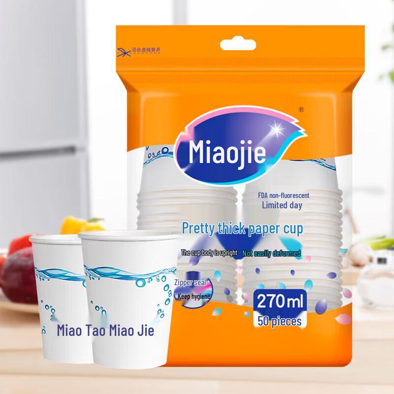 Miaojie Disposable Paper Cups