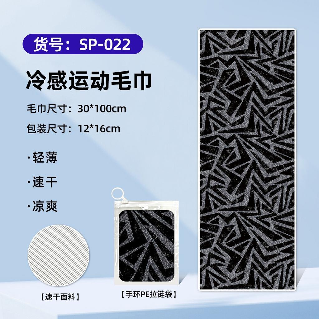 Quick-drying, Cooling, Portable, Towel Absorbs Sweat, Gym Badminton Cools Down, Cold Towel, Water Absorption 30 * 100CM 50g Bracelet PE Zipper Bag