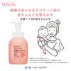 Minon Baby Whole Body Shampoo, Main Bottle, 350mL, Baby Soap, Baby Shampoo, Usable from 0 Years of Age, Foam Type, Moisturizing, Anti-drying, Weakly a