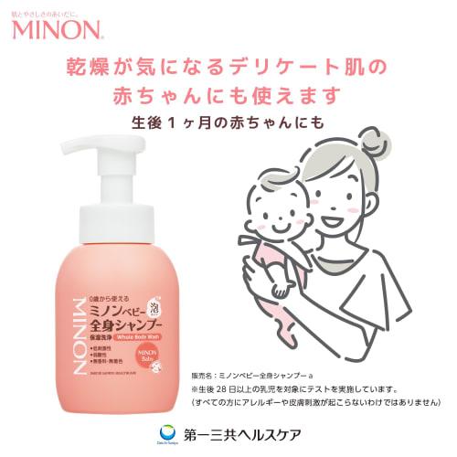Minon Baby Whole Body Shampoo, Main Bottle, 350mL, Baby Soap, Baby Shampoo, Usable from 0 Years of Age, Foam Type, Moisturizing, Anti-drying, Weakly a