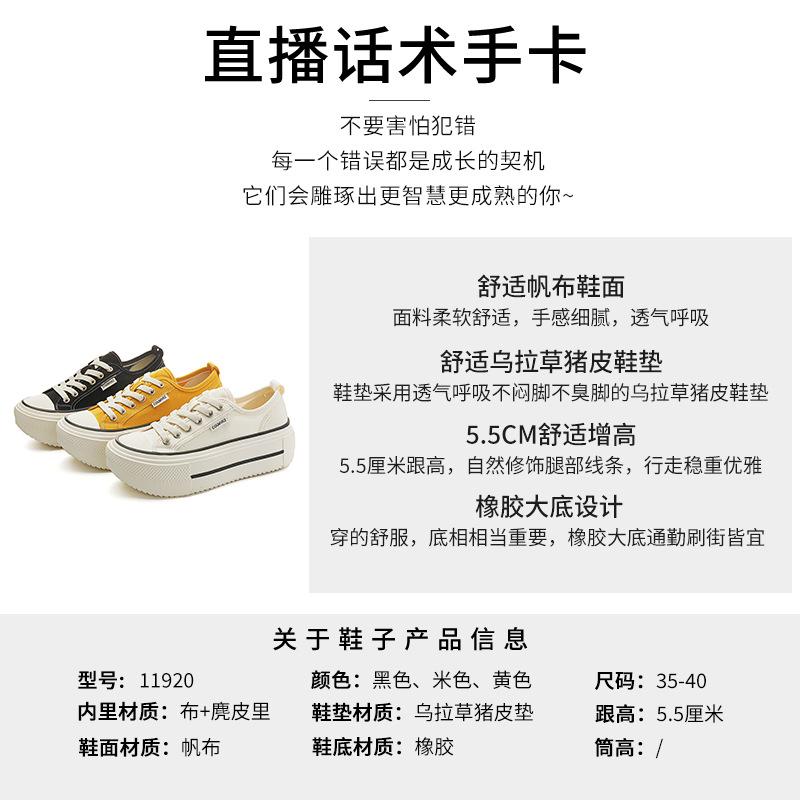 Inner Height Increase of 0.5cm Wula Grass Pigskin Insole Canvas Shoes 2025 New Casual Board Shoes Versatile Little White Shoes Women