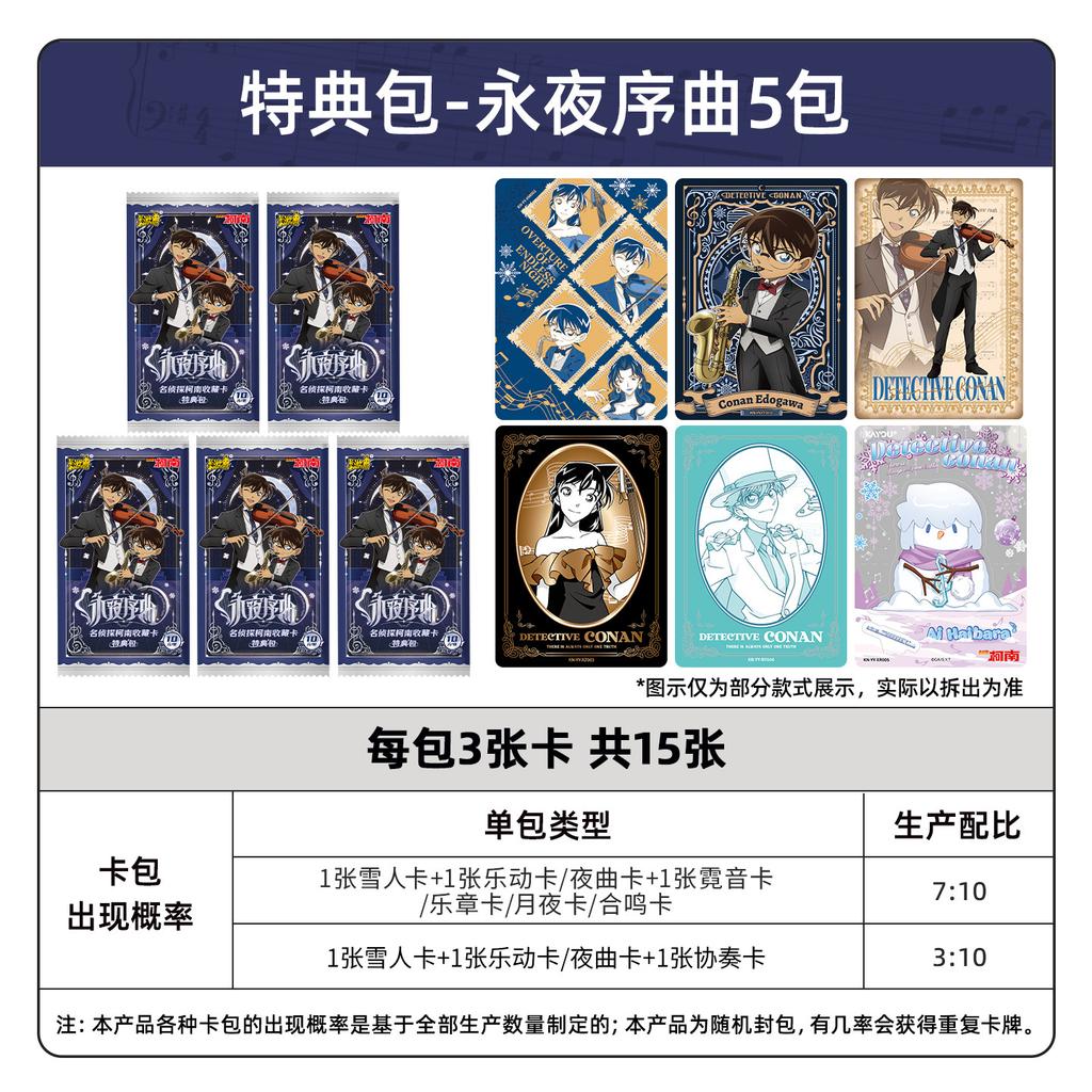 Kayou Carte Collezionabili Ufficiali Detective Conan Overture Of Endless Night Pacchetto Speciale Per Fan Della Collezione Detective Conan Set