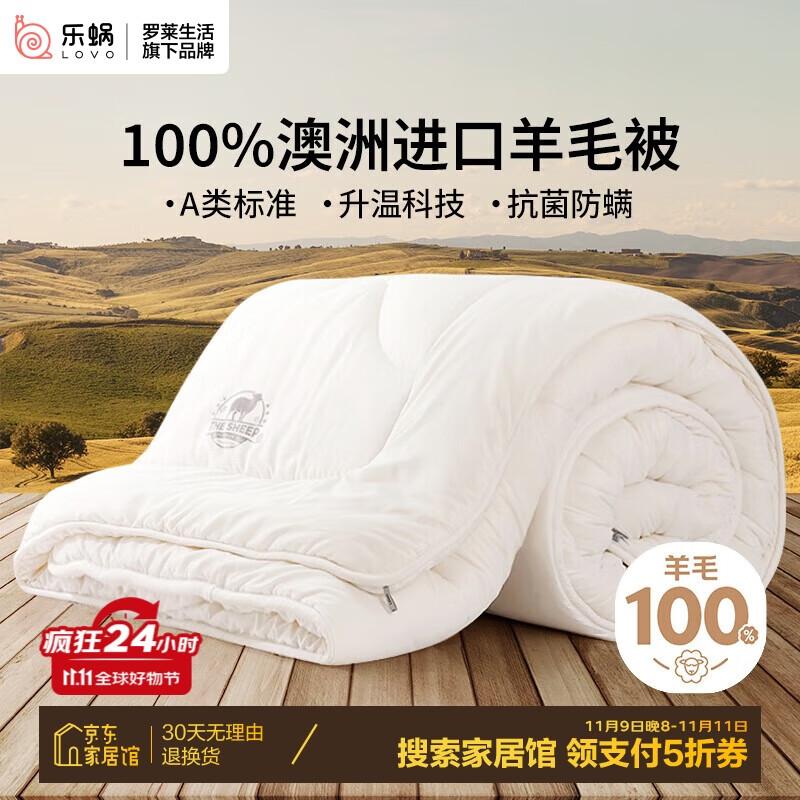 

LOVO 100% Australian Wool Antibacterial Quilt 200x230cm