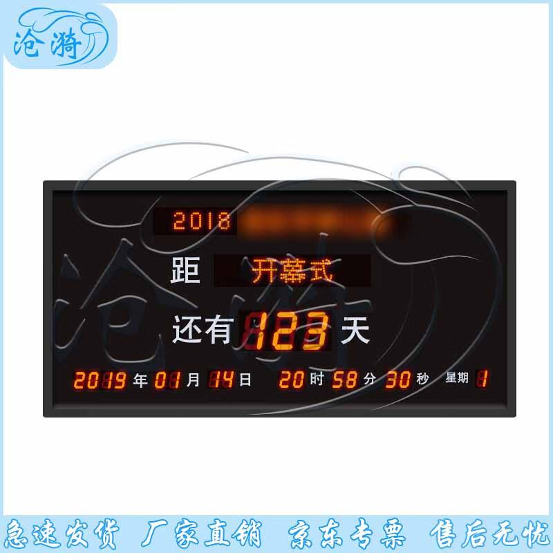LED Digital Countdown Timer Display