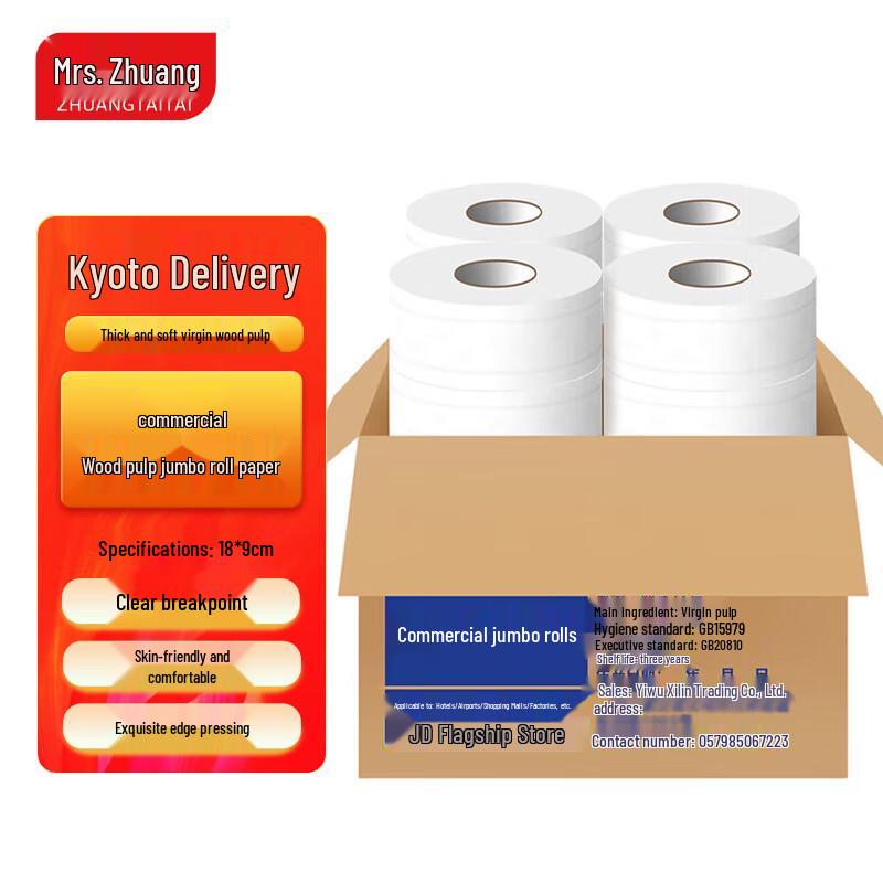 Zhuang Taitai Commercial Jumbo Roll Toilet Paper, Value Pack