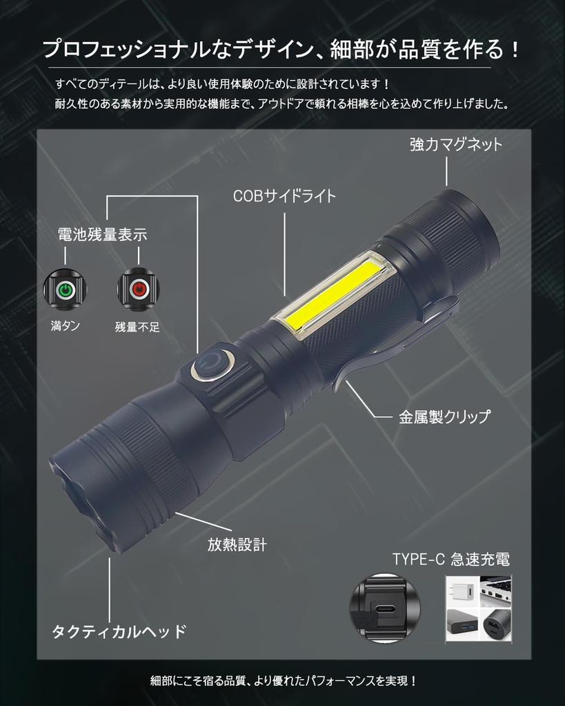 750 Lumens 18650 Rechargeable LED IPX4 COB Side Aluminum Alloy Magnetic Adsorption Full Metal Rechargeable for Night Emergency Disaster and Running
